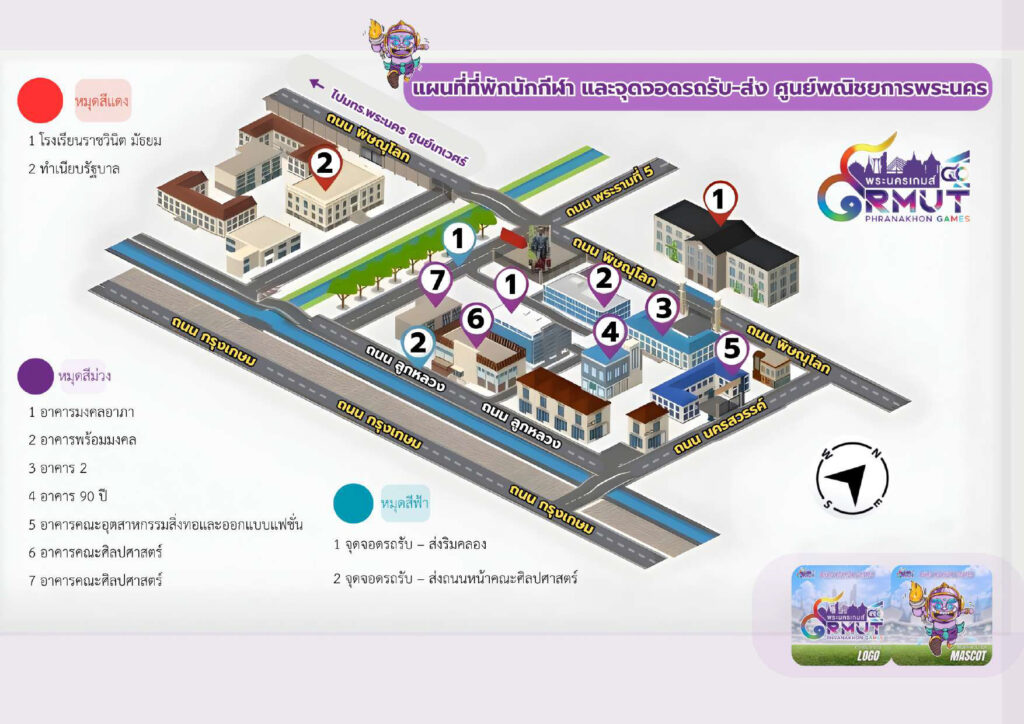 แผนที่ที่พักนักกีฬา และจุดจอดรถรับ-ส่ง ศูนย์พณิชยการพระนคร